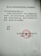 本公司茄子在线观看视频获最佳合作伙伴